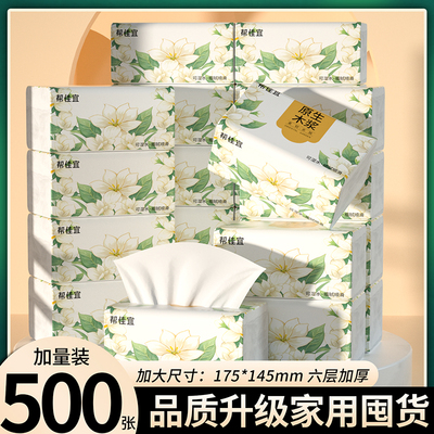 【热销全网】大包500张抽纸实惠装整箱批餐巾纸商用卫生纸巾厕纸