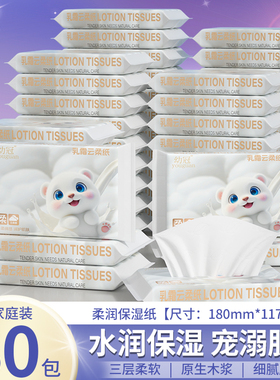 【0.01抢】30包婴幼儿云柔巾保湿抽纸母婴乳霜纸超柔纸巾小包便携