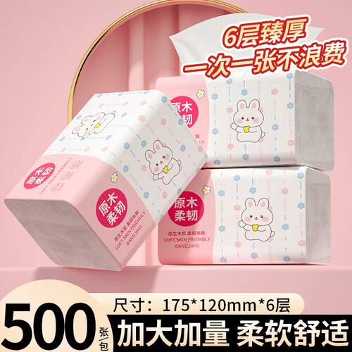 【加厚加量】500张大包抽纸整箱家用实惠装厕纸擦手餐巾卫生纸抽