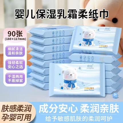 【新品直降】乳霜纸30包宝宝适用保湿云柔巾新生儿专用超柔纸巾
