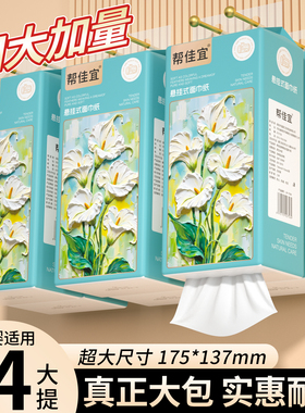 【全网复购】1280张大提悬挂式抽纸餐巾纸家用实惠装整箱批擦手纸