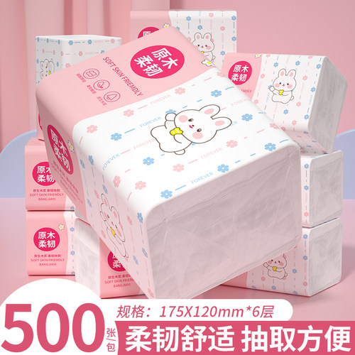 500大包纸巾抽纸家用实惠装整箱餐巾纸卫生纸抽厕所擦手纸乳霜纸