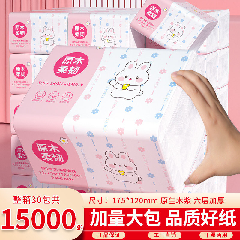 500张大包抽纸家用实惠装整箱纸抽手纸面巾纸餐巾纸擦手卫生纸