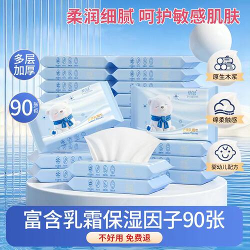 90张乳霜纸新生婴儿柔韧保湿抽纸云柔纸巾家用家庭实惠装宝宝亲肤