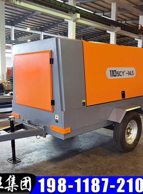 110SCY潜孔凿岩空压机10立方柴油空气压缩机轻型移动式螺杆空压机