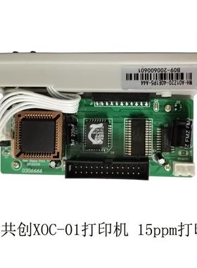 九江共创15ppm报警器打印机维修配件XOC-01油水分离器报警器配件