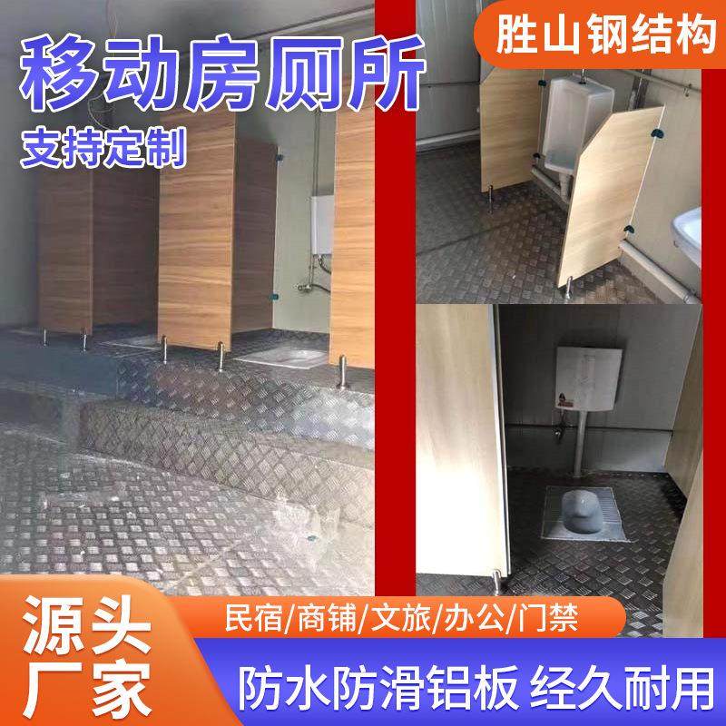 集装箱 移动房厕所 工地集成卫生间 防火活动板房 岩棉活动房,基础建材,轻钢别墅,淘宝优惠券,粉丝福利购,淘宝优惠卷
