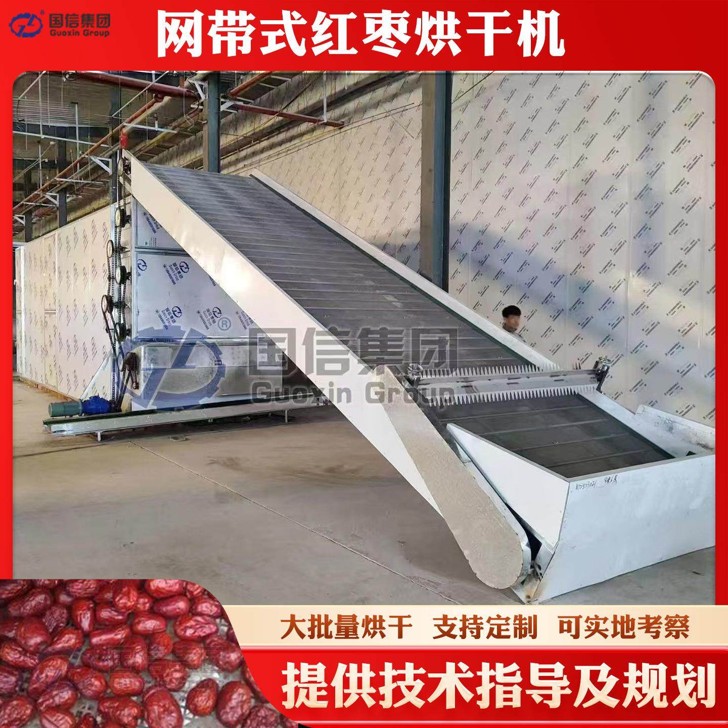 网带红枣烘干机 大型椰枣大枣枣片干燥机 红枣去核切片烘干生产线,机械设备,干燥机/干燥箱/烘干机,淘宝优惠券,粉丝福利购,淘宝优惠卷