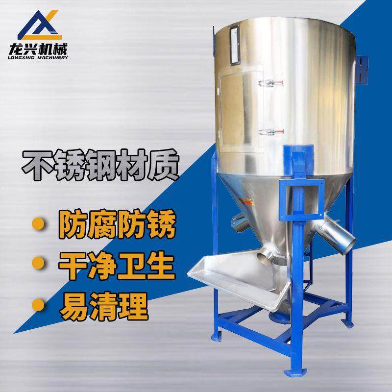 立式多功能搅拌机 不锈钢材质 化工食品饲料适用龙兴机械设备,清洗/食品/商业设备,食品搅拌机,淘宝优惠券,粉丝福利购,淘宝优惠卷