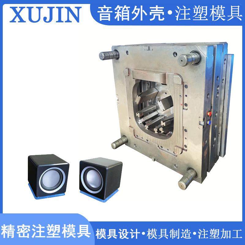 广东模具厂塑胶模具 电子数码音响外壳注塑加工ABS塑料制品塑胶模,橡塑材料及制品,泡沫塑料模型/模具,淘宝优惠券,粉丝福利购,淘宝优惠卷