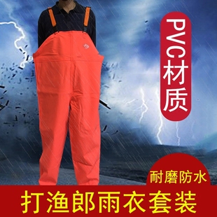 橘红打渔郎牌雨衣雨裤 防水钓鱼服 连体养殖裤 加厚下水衣捕鱼裤