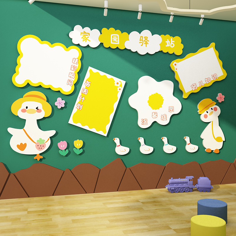 幼儿园墙面装饰布置家园共育栏主题文化贴环创成品材料加油鸭