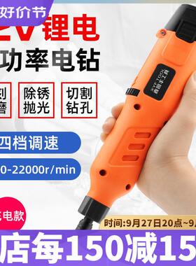 充电式12V电磨机锂电钻 多功z能电动雕刻机小型手持抛光打磨切割