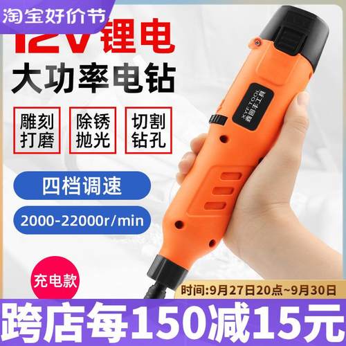 充电式12V电磨机锂电钻 多功z能电动雕刻机小型手持抛光打磨切割