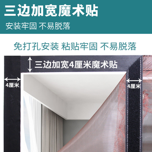 魔术贴防蚊门帘金刚网全磁条纱门帘自吸隔断帘家用卧室免打孔 夏季