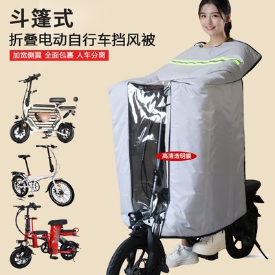 斗篷式折叠电动自k行车挡风被冬四季小型电车代驾加绒加厚防寒防