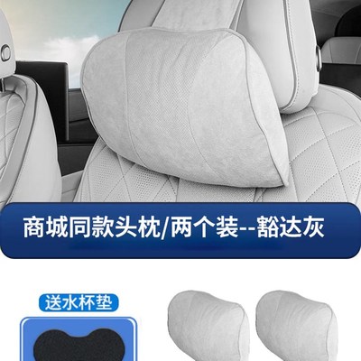 腾势D9商城同款头枕腰靠加厚棉芯DENZA头枕延长带汽车内用品配件
