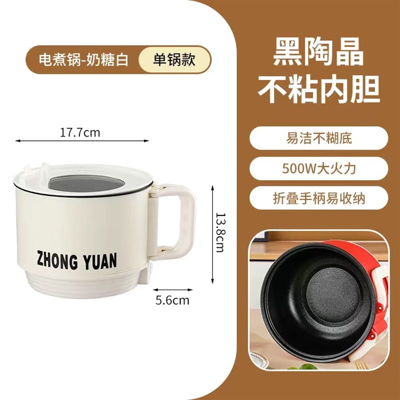 多功能电煮锅1-2人多功能迷你一体电饭煲家用O1泡面宿舍小功率单