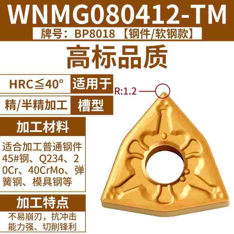 桃形数控车刀片wnmg08040408车床不锈L钢件专用桃型外圆刀车刀粒
