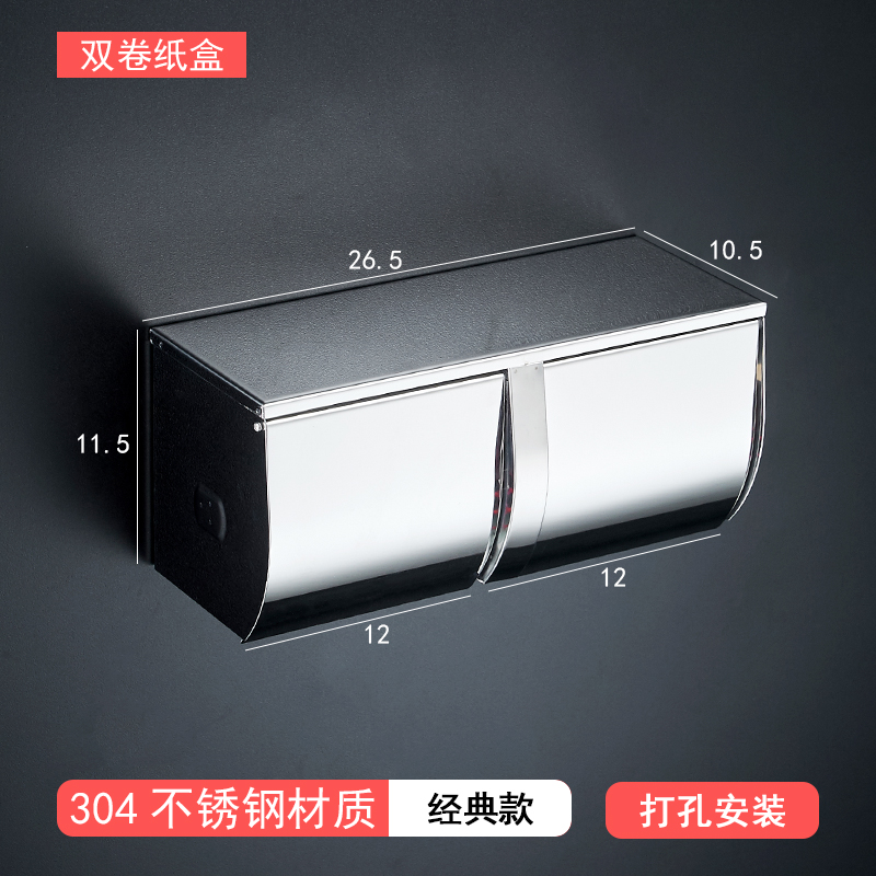 304不锈钢纸巾盒双厕纸盒厕所抽纸盒卫生间酒店放V双卷纸架免打孔