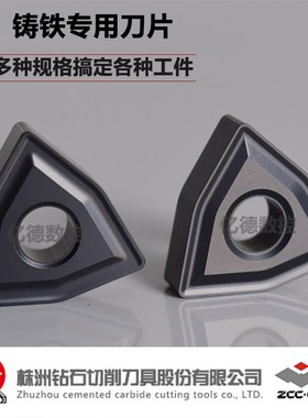 株洲外圆数控车刀片WNMG080408 08040D4 080412-TC YBD152铸铁专