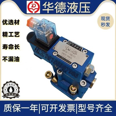 华德液压阀DBW10A-1-50B/3156CG24CN9Z5L/6CW220电磁溢流阀 20A30