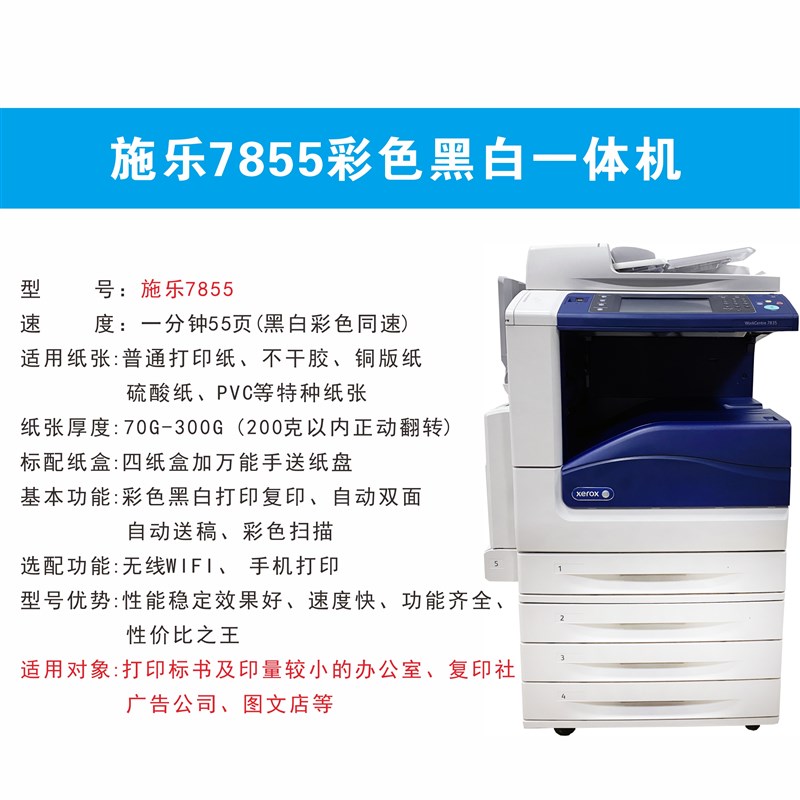 施乐彩色复印机ha3办公商务用大型激光黑白双面扫描复合打印一体