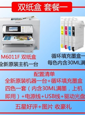 EC7000彩色A3A4双面打印机复印扫描WF7845多功能办公一体机