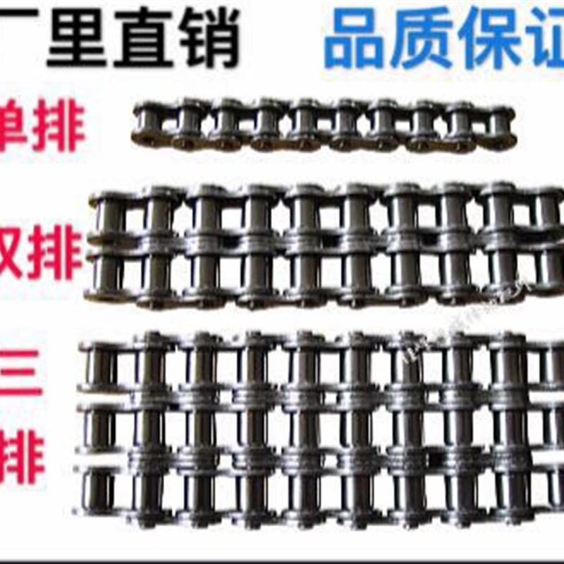 [福航]工业传动链条 06B 08B 10A 12A 1I6A 20A40A 单排 双排 三