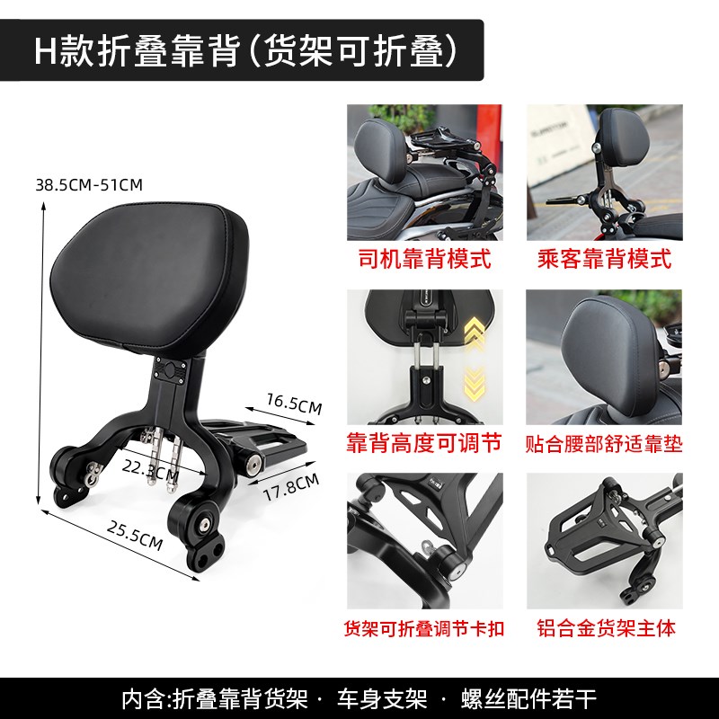 适用凯越625V枪骑兵改装件护杠保险杠折J叠靠背防水边包水杯架尾