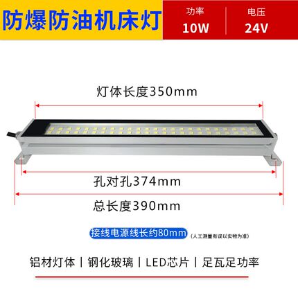 数控机床led工作灯防水220V机器设备车床照明灯专用防爆灯超亮24V