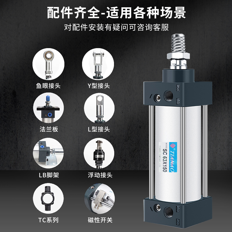 亚德客型标准气缸SC32X40X50X63X80X100X125X160天奥Y气动一进一