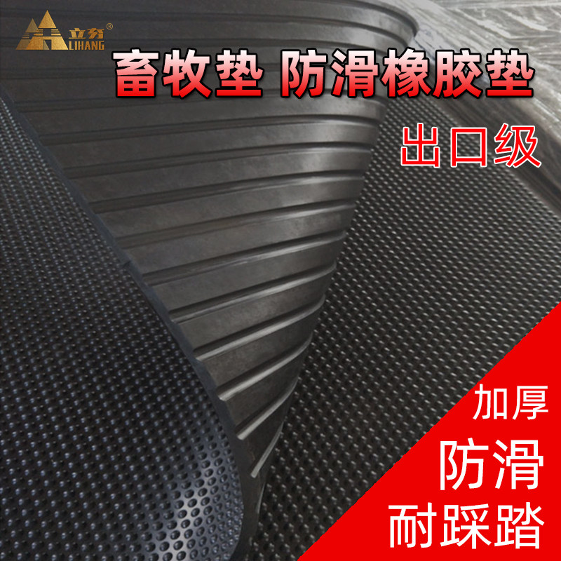 牛床垫马房垫防滑猪舍橡胶垫加厚防水畜牧垫牛棚垫耐磨减震橡胶板,五金/工具,密封件,淘宝优惠券,粉丝福利购,淘宝优惠卷