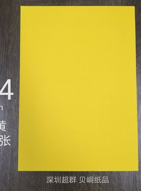 A4彩色纸手工剪纸折纸a4打印复印纸浅深大红黄蓝绿金色柠檬黄橙色