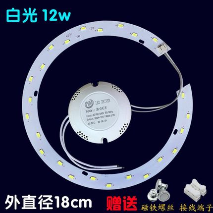 LED圆形灯圈灯板三色变光吸顶灯卧室灯环形暖白暖黄节能灯管贴片