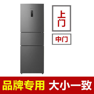 专用星星冰箱密封条门胶条磁性门封条磁条边条卧柜通用配件大全