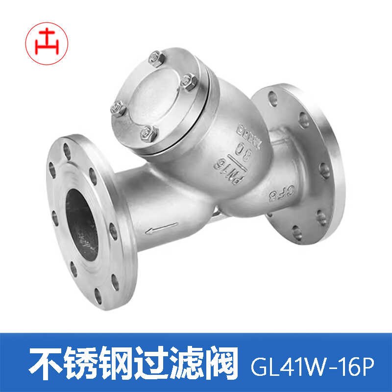 不锈钢H41W-16P重型过滤器Y型304法兰过滤器DN25/40/5W0/100/80
