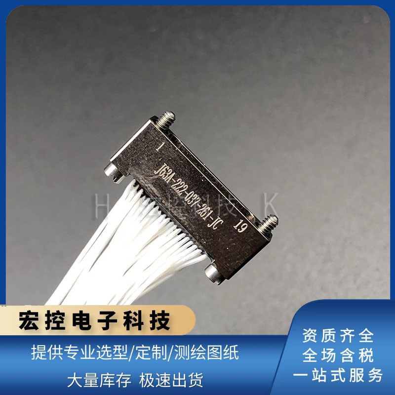 表贴插座J63A-222-009/015/021/025/031/037/051/065/069Y-221-TH