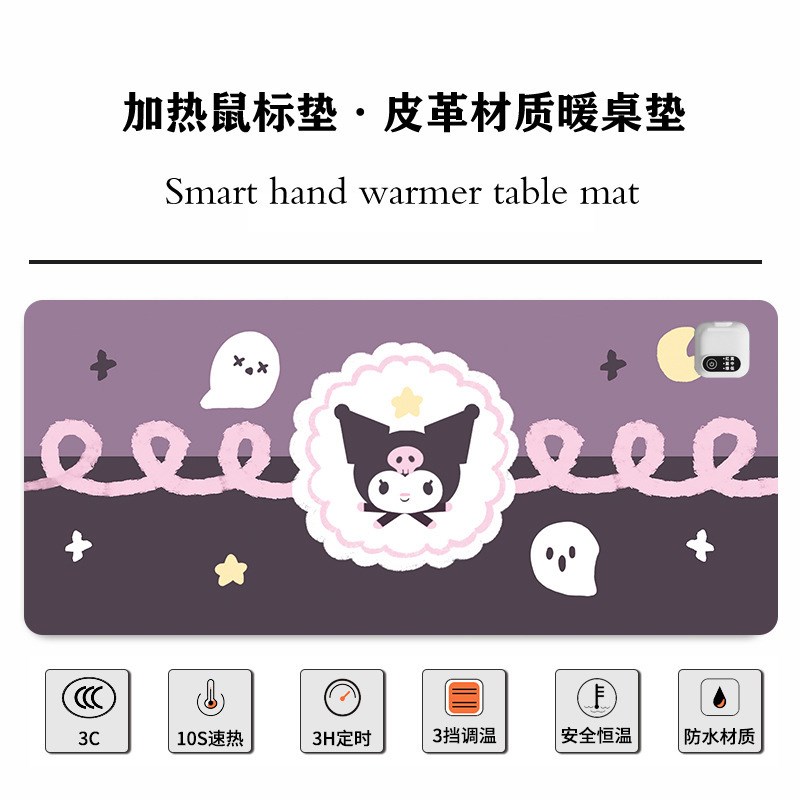 库洛米加热桌垫学生宿舍女孩写作业防水大尺寸暖T手电热鼠标书桌
