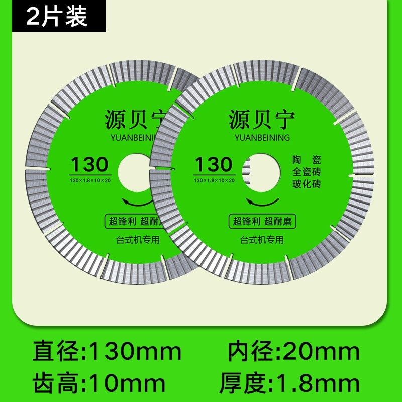 130瓷砖台式机j倒角专用切割片岩板玻化砖大理石116倒角锯片不崩
