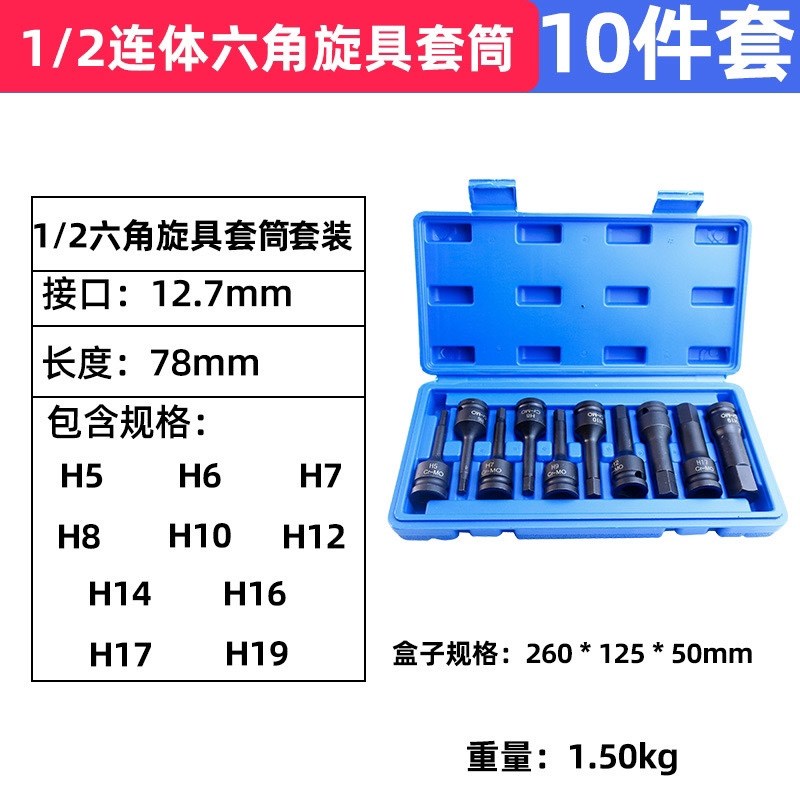 内六角风炮批头1/2风炮连体v批头气动6角旋具套筒H6内六角风炮套
