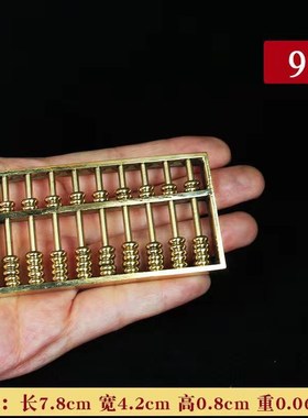 纯铜算盘摆件大号铜算盘十三轴铜C算盘店铺开业礼品装饰品如意算