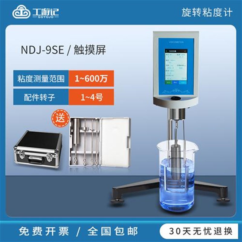 粘度计数显旋转式粘度计油漆A油墨胶水沥青高精度粘度测试仪