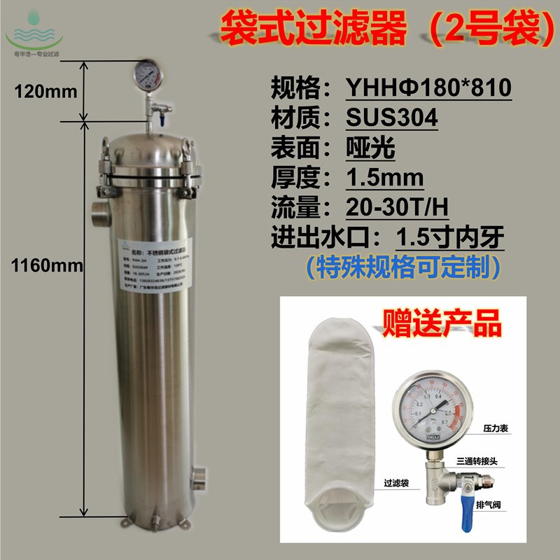 袋式过滤器厂家不锈钢袋式过滤器G加工定制不锈钢袋式过滤器