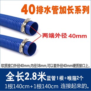 40mm蓝色排水管PVC4公分下水管出水管4cm波纹橡胶软管不锈钢喉箍