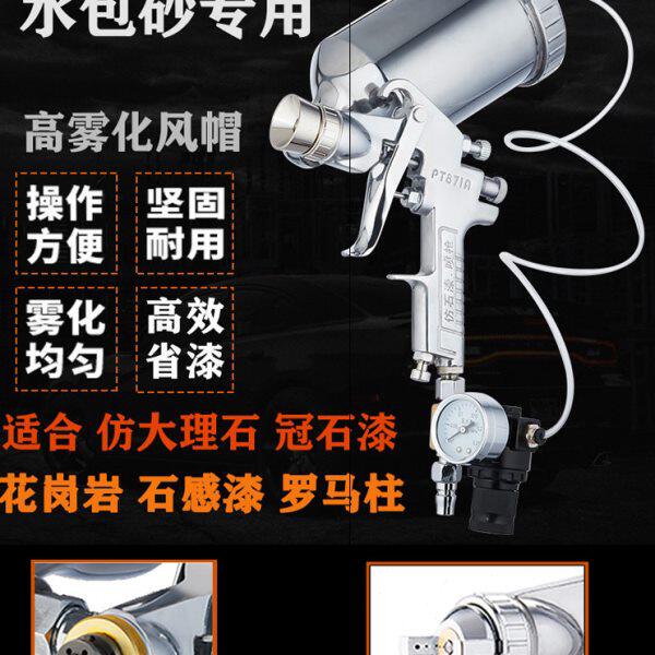 金涂邦上壶水包砂专用水包水多彩漆喷枪抢仿石漆石感漆涂料喷涂枪