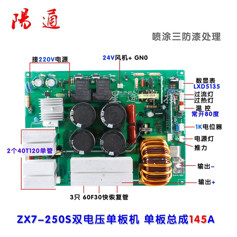 220/380V双电源焊机线路板 单板 ZX7-250S T双电压直流焊机单板
