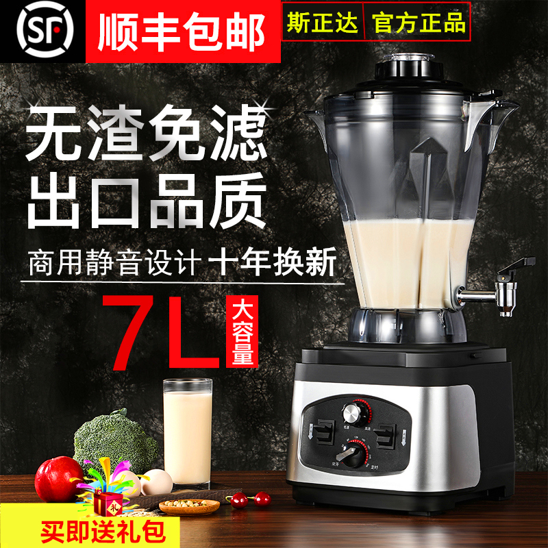 商用豆浆机全自动破壁大t容量早餐店五谷现磨无渣免过滤磨浆打浆