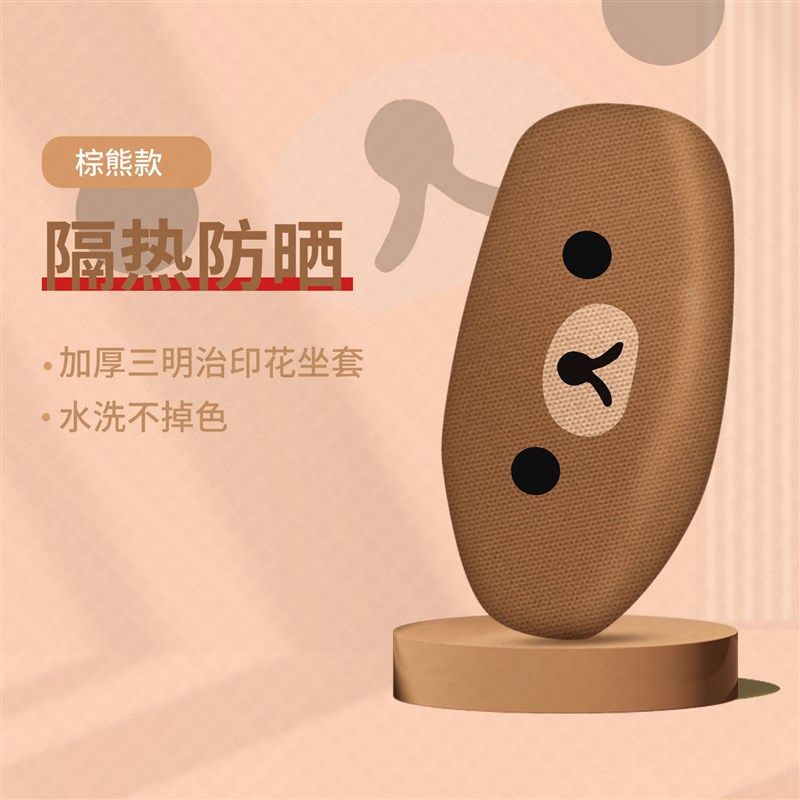 九号Q80C坐垫套电动车q85c座套防晒隔热垫Q70C透气垫座椅罩配件套,电动车/配件/交通工具,电动车坐垫,淘宝优惠券,粉丝福利购,淘宝优惠卷