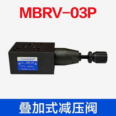 叠加阀MPCV-02W/MTCV/MRV/MBRV溢流阀液控单向阀单向节流阀